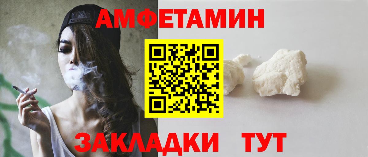АМФ  Amphetamine 97%  Вход с VPN  Кингисепп 