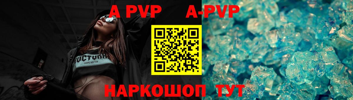 Alpha-PVP крисы CK Кингисепп