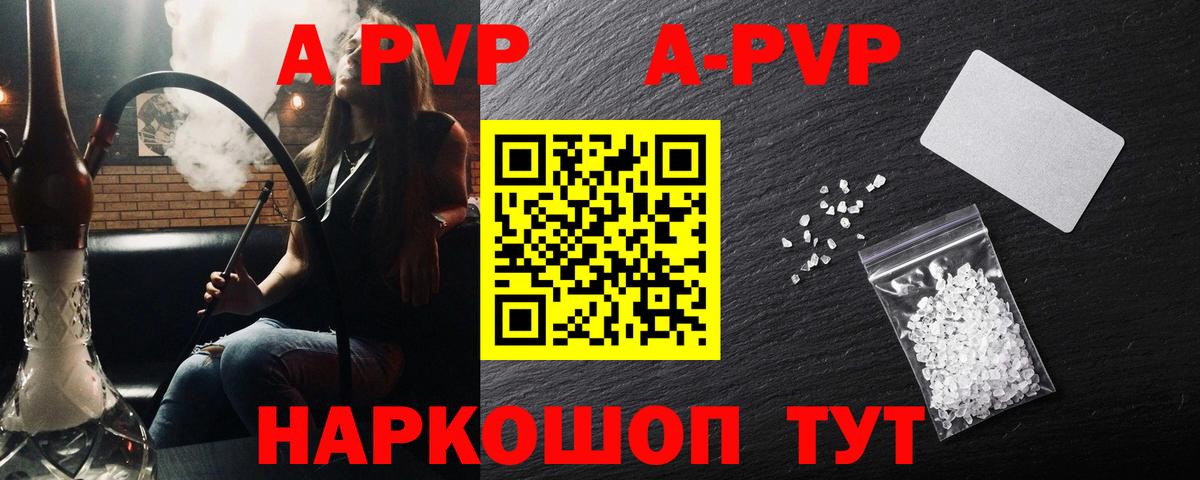 Alpha-PVP СК  Alfa_PVP Crystall  А ПВП  Вход с VPN  Кингисепп  Alpha-PVP VHQ 