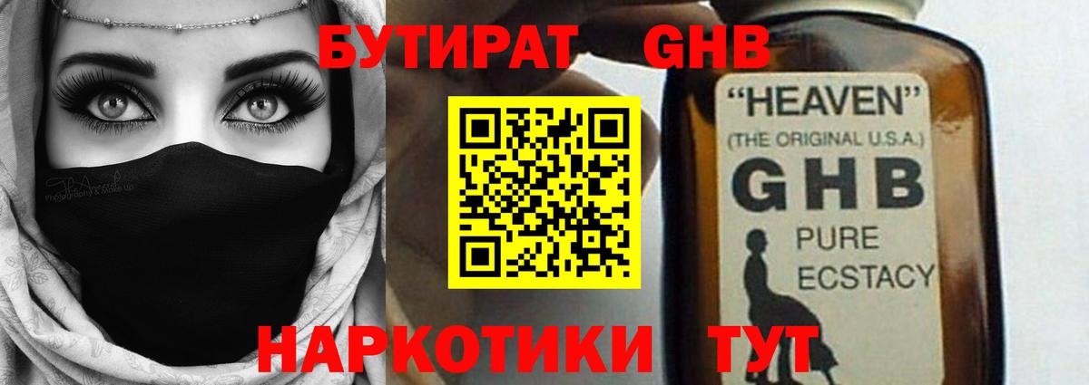 Кингисепп  Бутират вода  Вход с VPN 