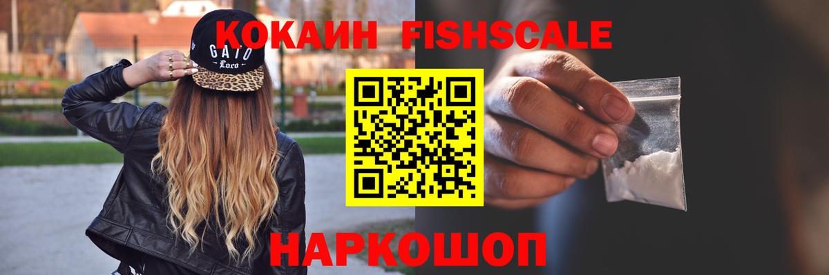 КОКАИН 98% Кингисепп