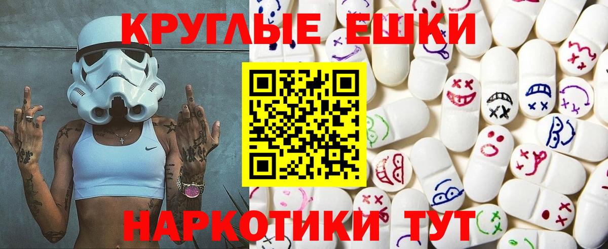 Кингисепп  ЭКСТАЗИ 250 мг  ЭКСТАЗИ  Вход с VPN 