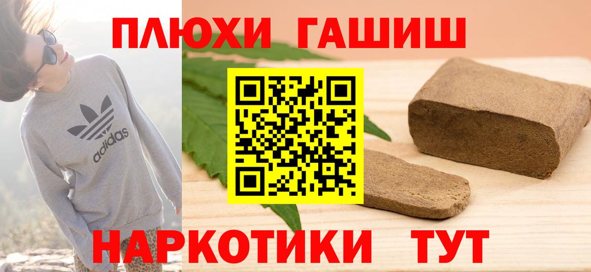 ГАШИШ hashish Кингисепп