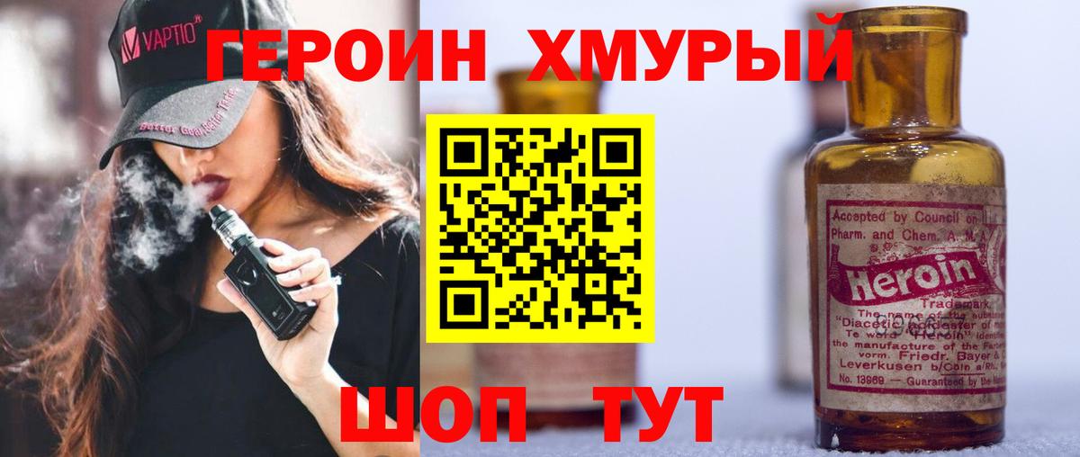 Кингисепп  Героин афганец  Вход с VPN 