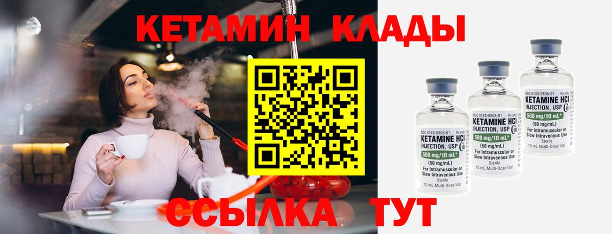 Кингисепп  КЕТАМИН ketamine  Вход с VPN  Кетамин VHQ 