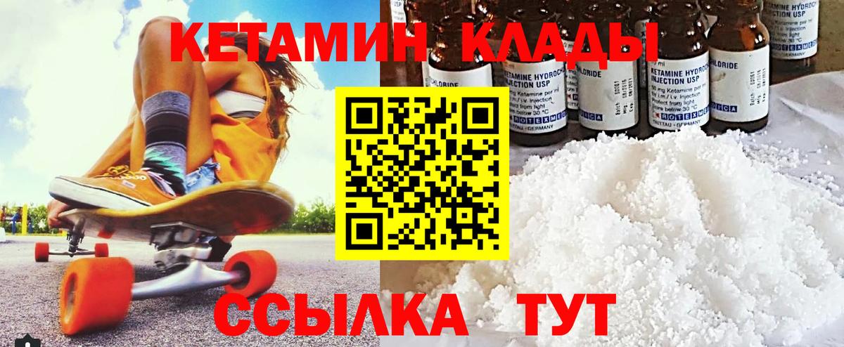 КЕТАМИН VHQ Кингисепп