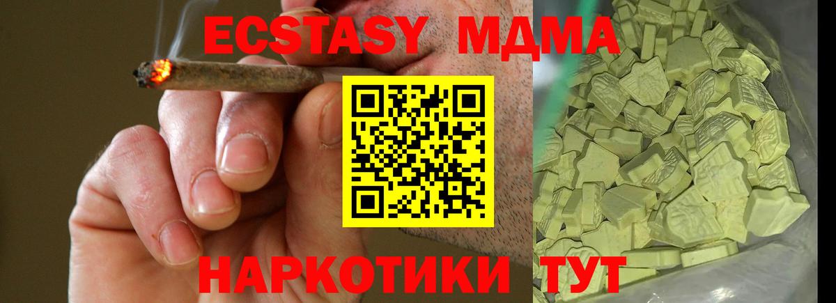 МДМА молли  MDMA молли  МДМА  Кингисепп  Вход с VPN 