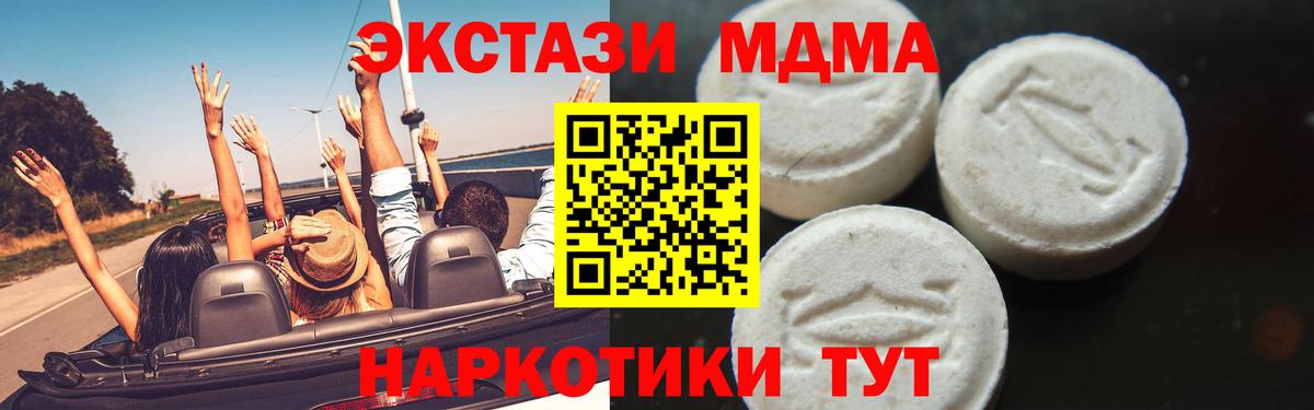 МДМА Molly Кингисепп