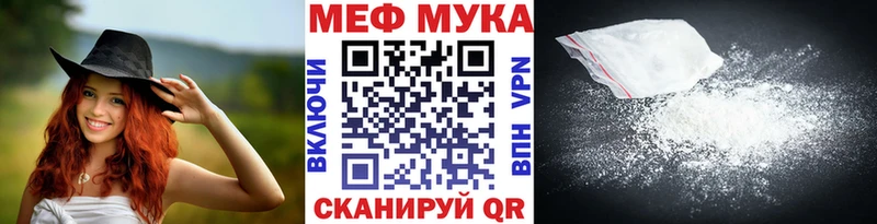 закладка  Кингисепп  МЯУ-МЯУ mephedrone 