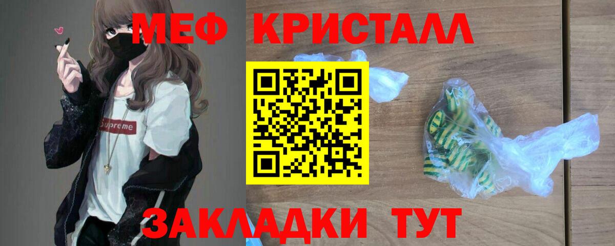 МЕФ  Вход с VPN  МЯУ-МЯУ VHQ  Кингисепп  МЯУ-МЯУ mephedrone 