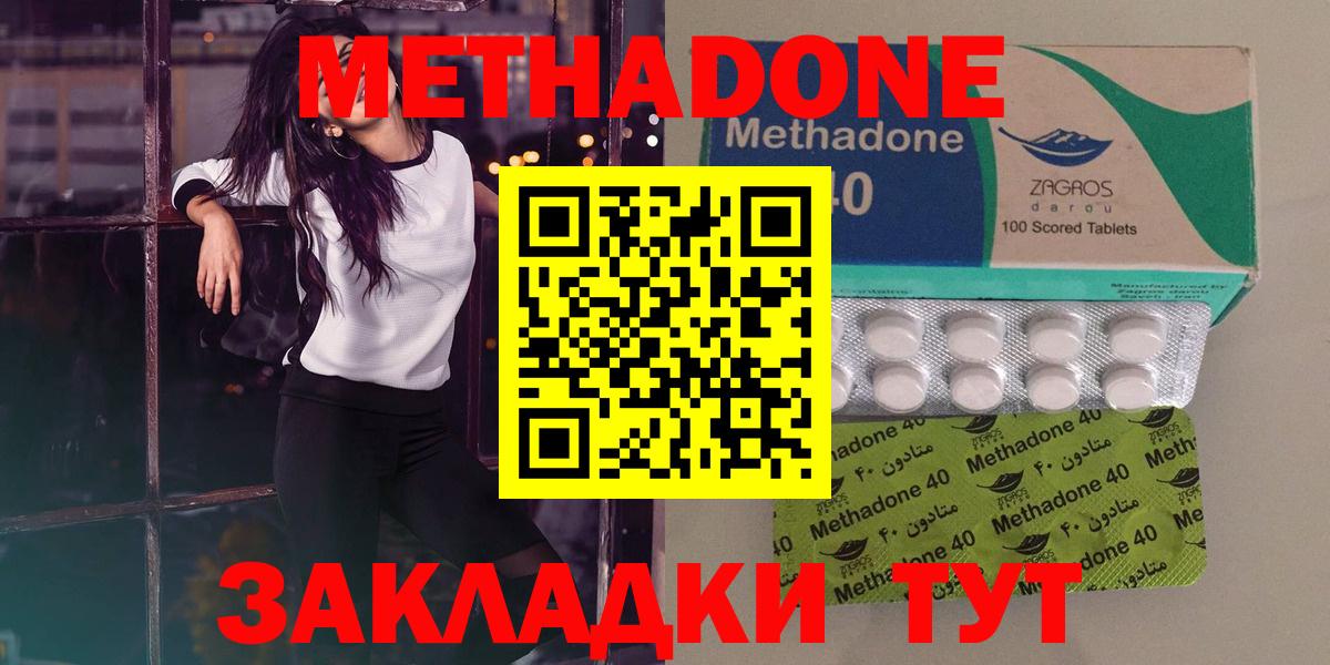 это как зайти  МЕТАДОН мёд  Метадон кристалл  Вход с VPN  Кингисепп  MEGA ONION 