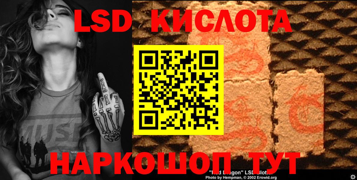 Марки 25I-NBOMe 1500мкг Кингисепп