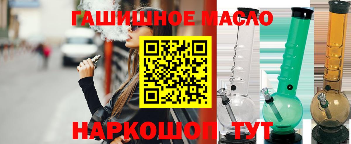 ТГК гашишное масло  Дистиллят ТГК жижа  Кингисепп  Вход с VPN 