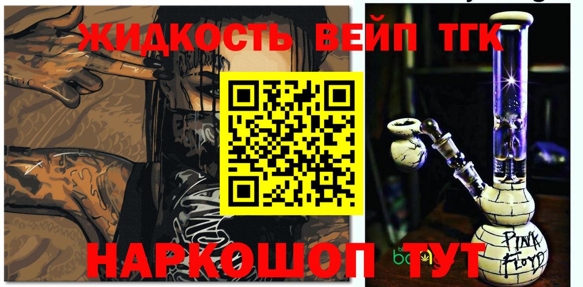 ТГК Wax Кингисепп