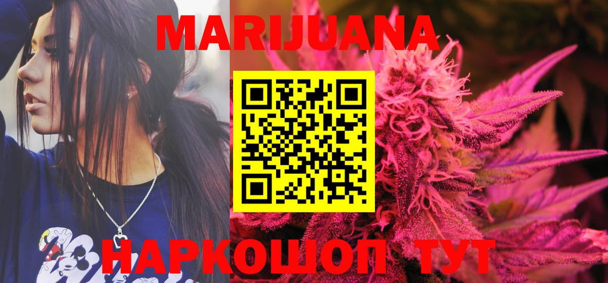 МАРИХУАНА индика  Вход с VPN  Кингисепп  Конопля Ganja 